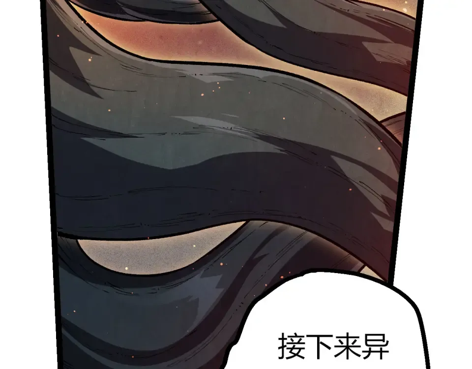 第461话 全力一击 第62页