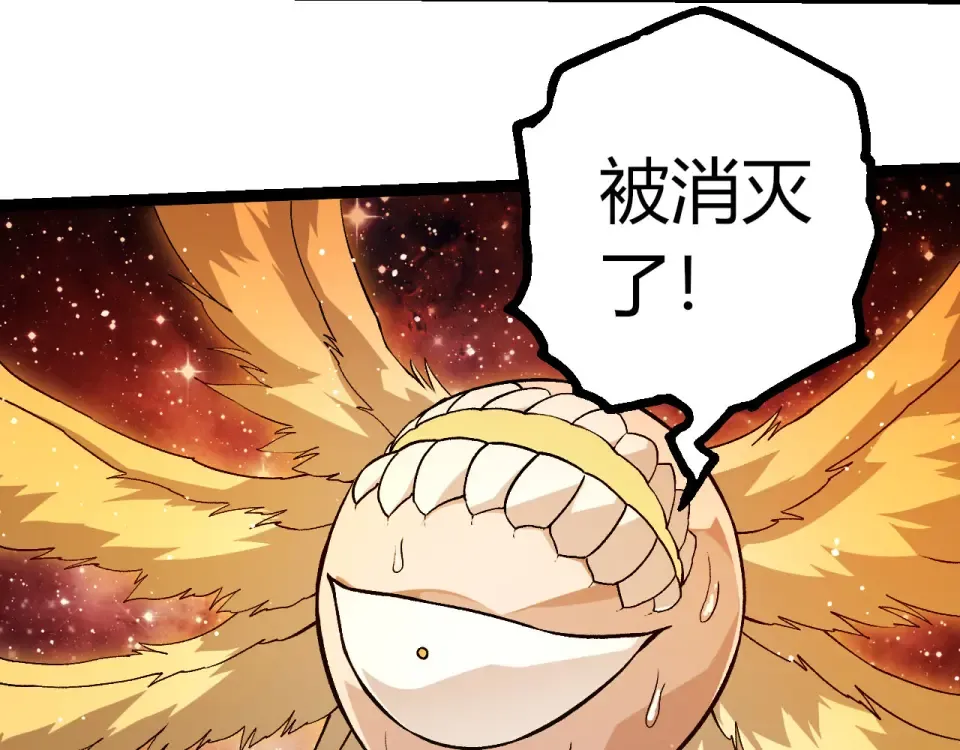 第461话 全力一击 第70页