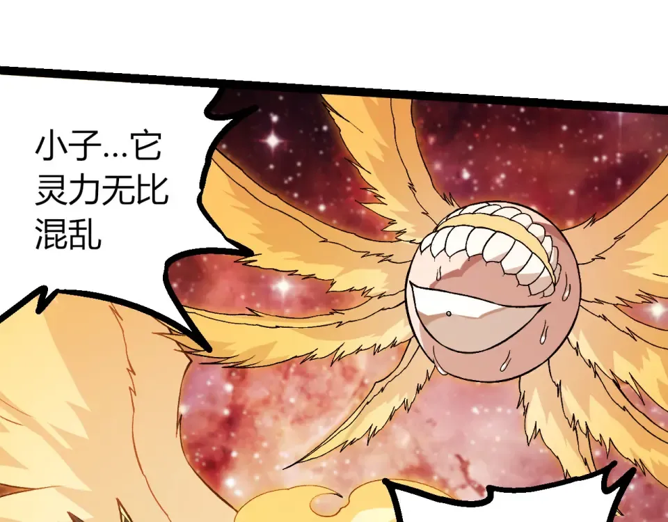 第461话 全力一击 第85页