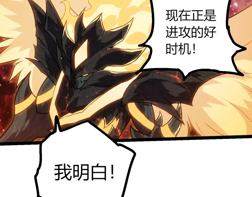 第461话 全力一击 第86页