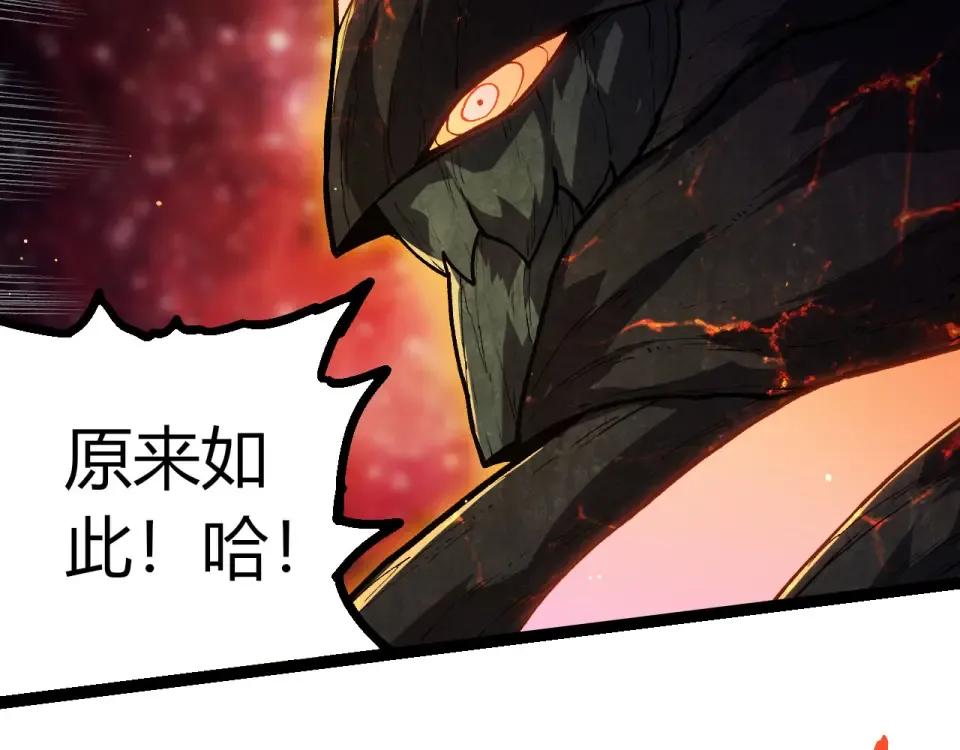 第461话 全力一击 第82页