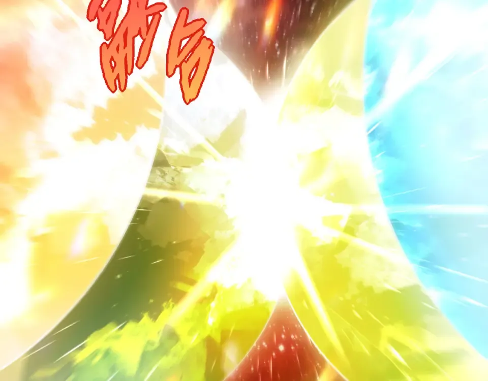 第461话 全力一击 第97页