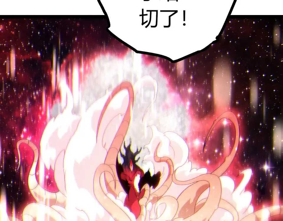 第461话 全力一击 第90页