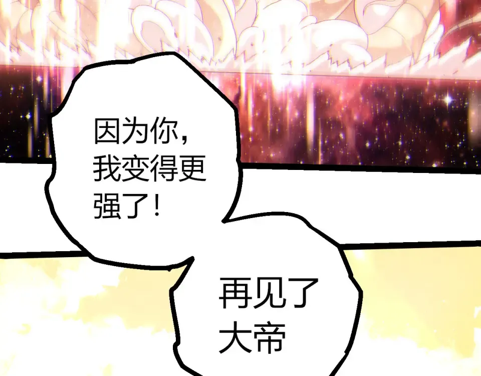 第461话 全力一击 第91页