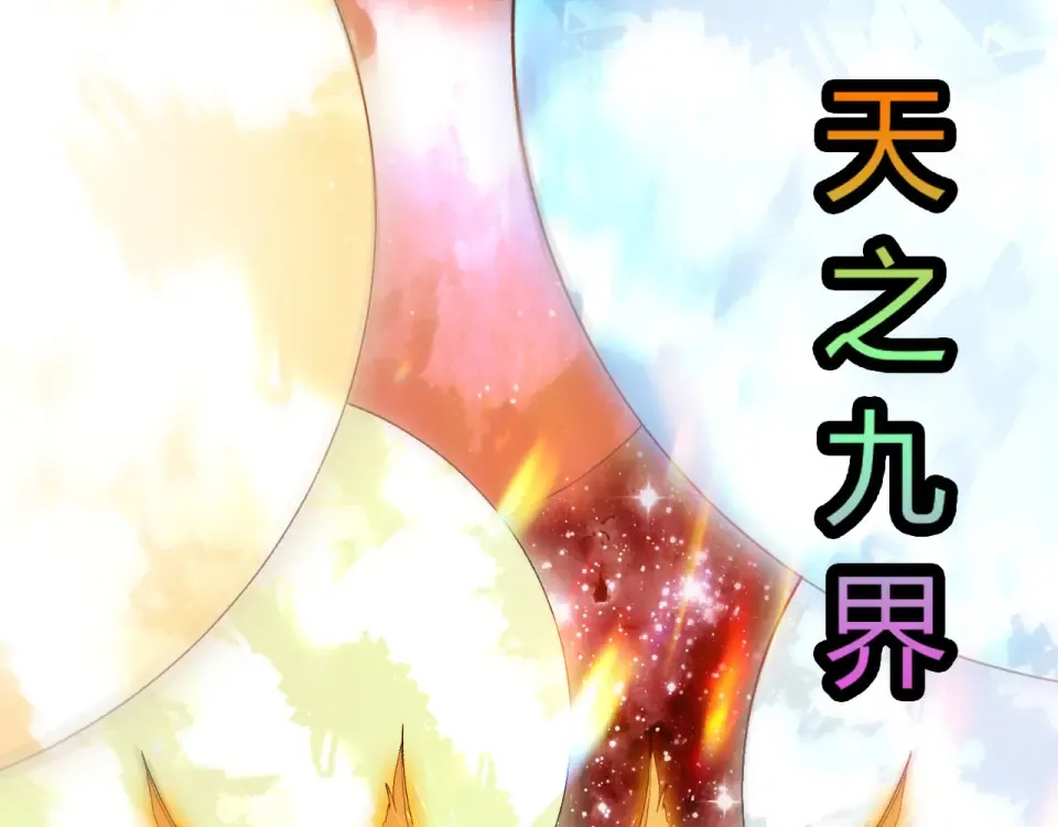 第461话 全力一击 第93页