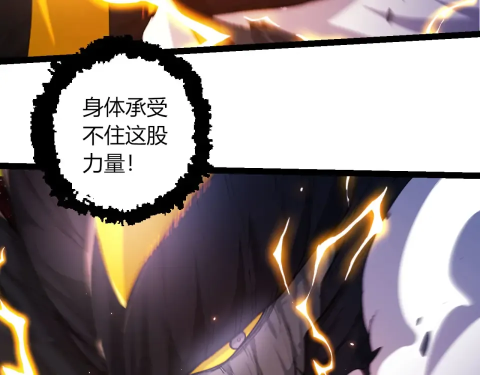 第462话 天帝之眼 第18页