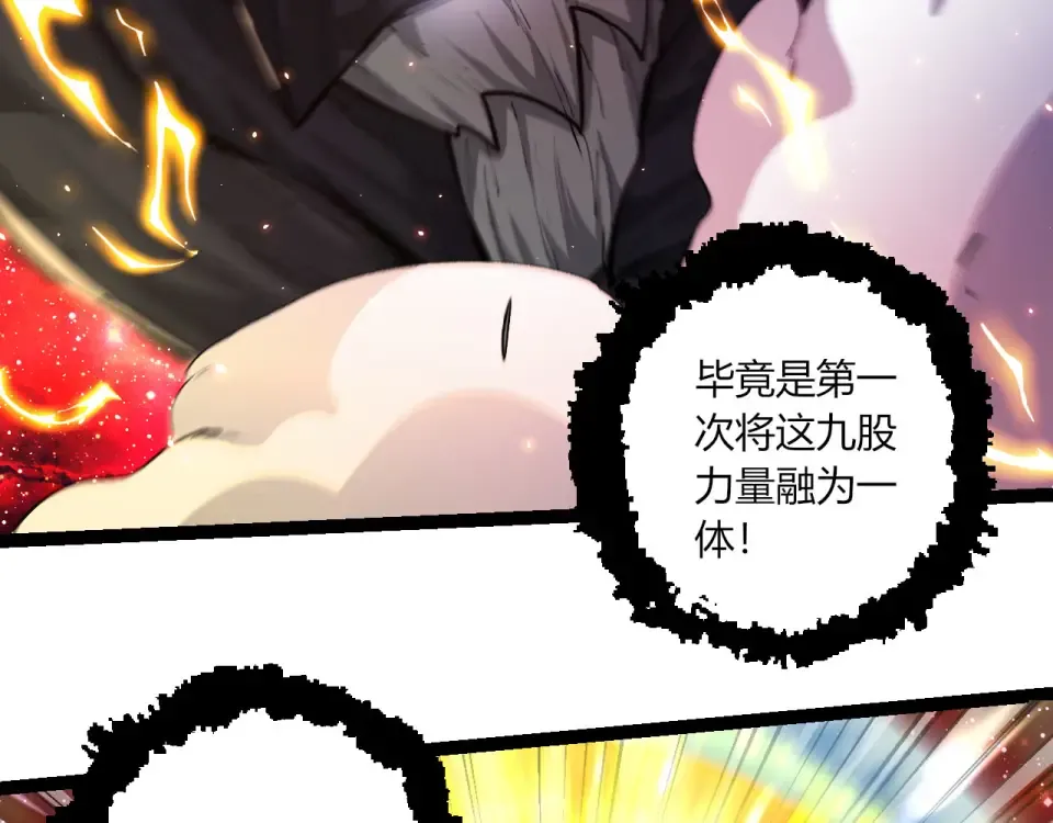 第462话 天帝之眼 第19页