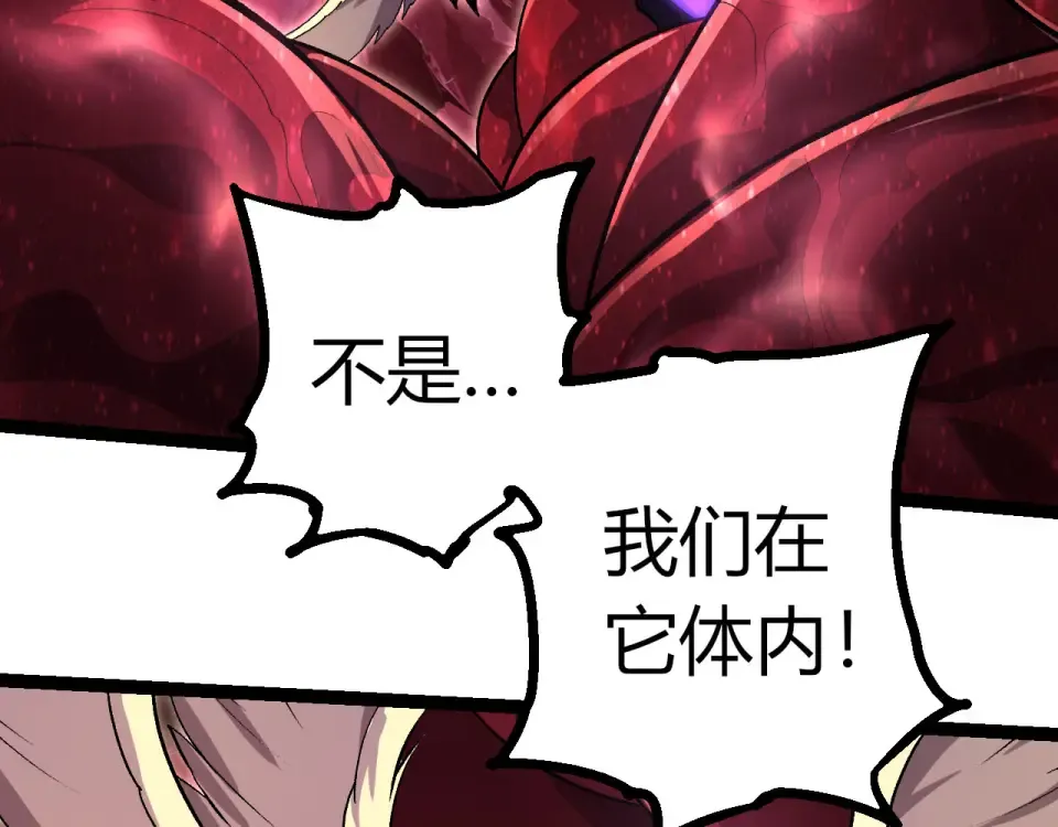 第462话 天帝之眼 第101页