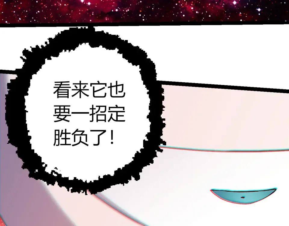 第462话 天帝之眼 第10页