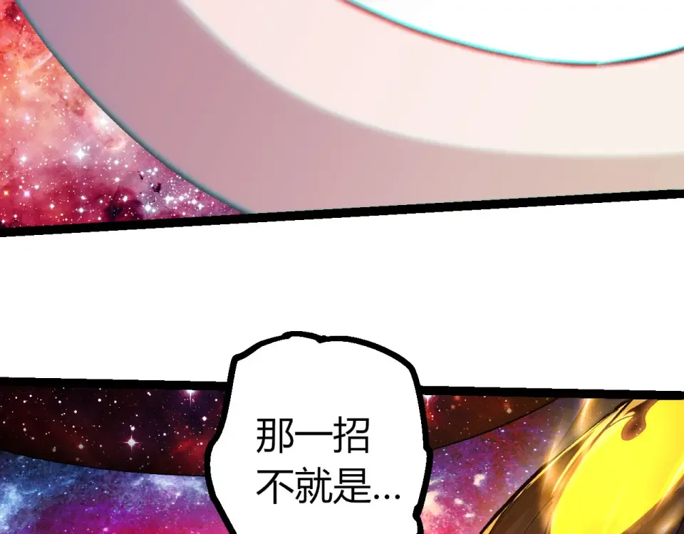 第462话 天帝之眼 第11页