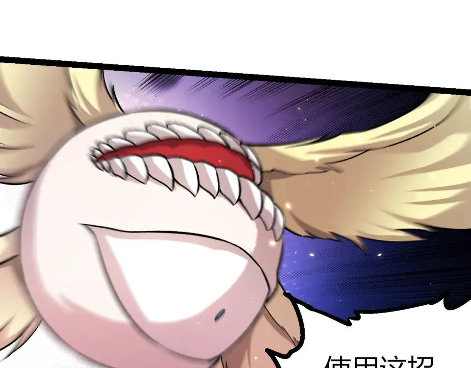 第462话 天帝之眼 第25页