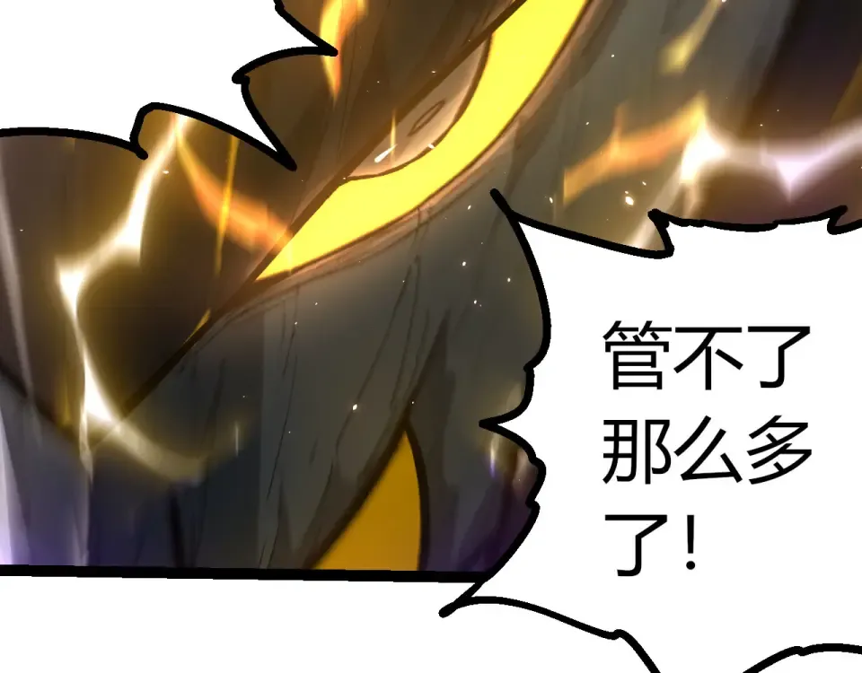 第462话 天帝之眼 第27页
