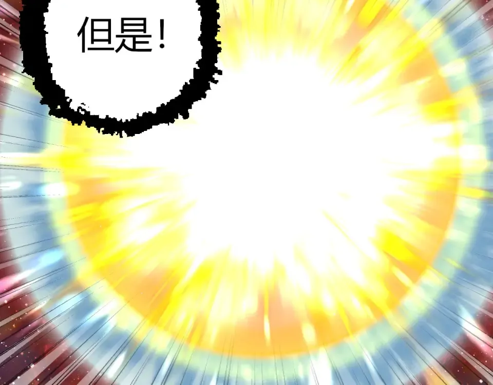 第462话 天帝之眼 第20页