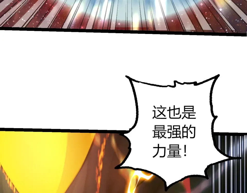 第462话 天帝之眼 第21页