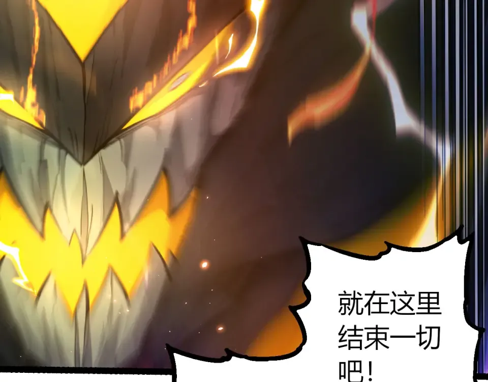 第462话 天帝之眼 第22页