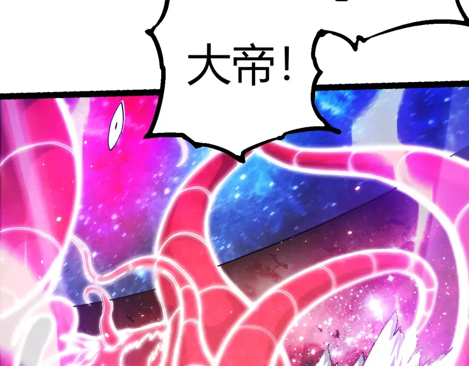 第462话 天帝之眼 第23页
