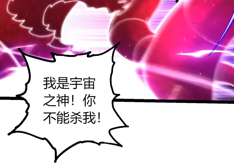 第462话 天帝之眼 第34页