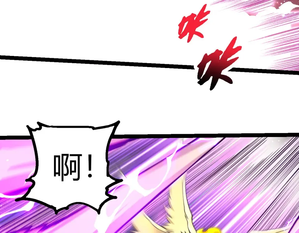 第462话 天帝之眼 第38页
