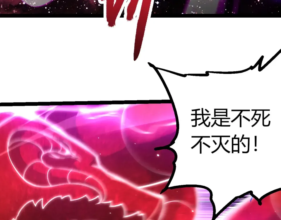 第462话 天帝之眼 第33页
