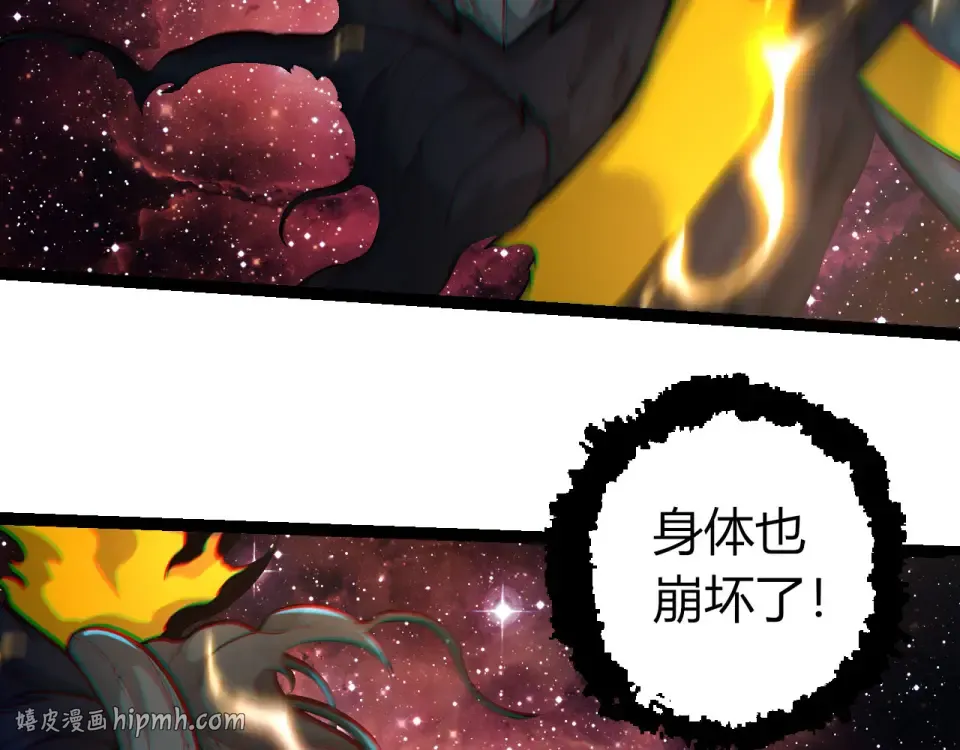 第462话 天帝之眼 第48页