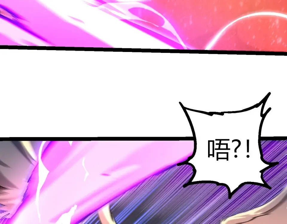 第462话 天帝之眼 第41页