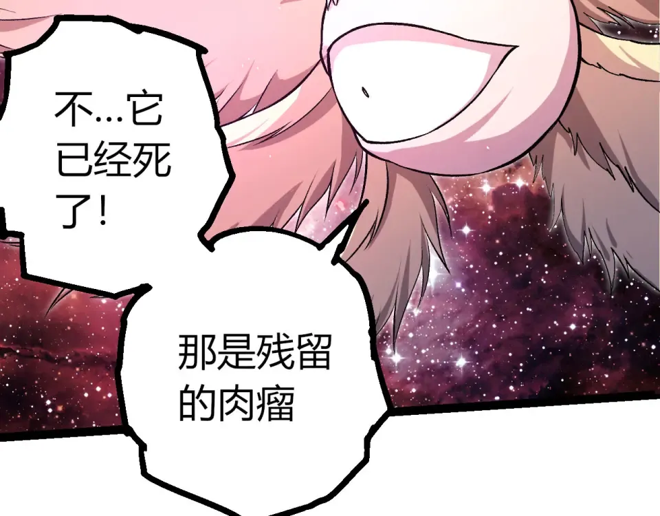 第462话 天帝之眼 第59页