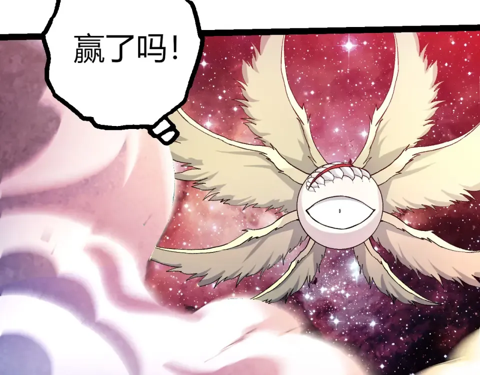 第462话 天帝之眼 第50页