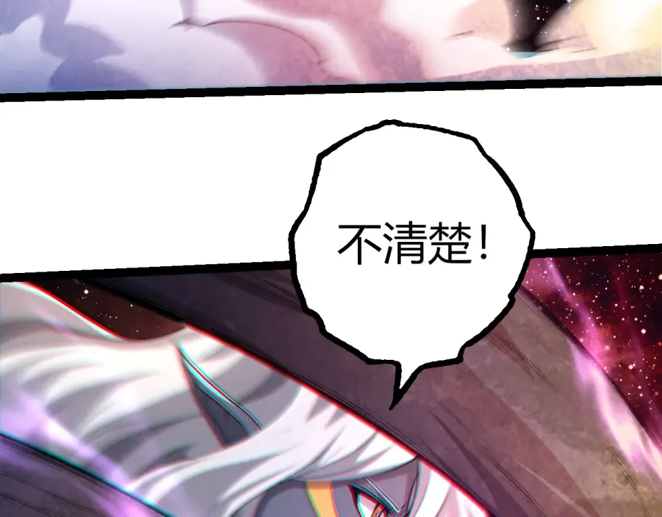 第462话 天帝之眼 第51页