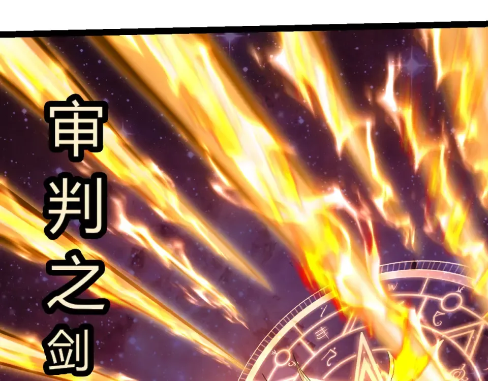 第462话 天帝之眼 第67页