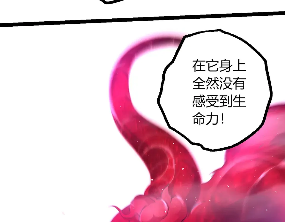 第462话 天帝之眼 第60页