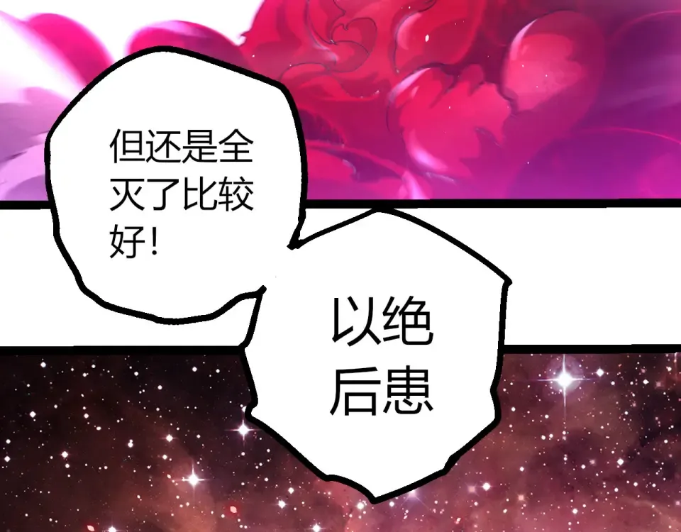 第462话 天帝之眼 第61页