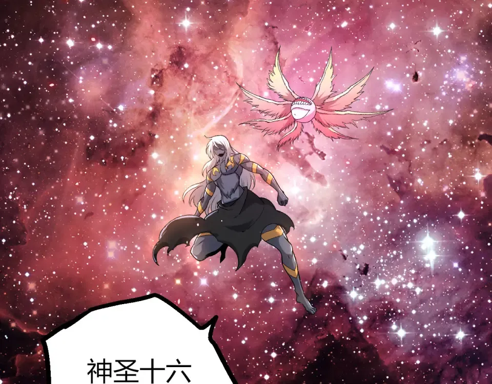 第462话 天帝之眼 第62页