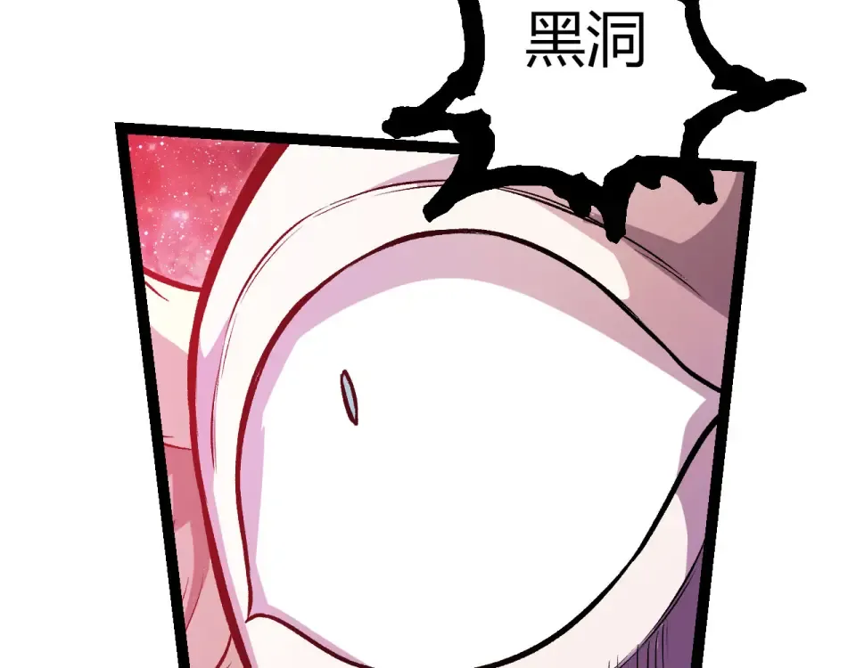第462话 天帝之眼 第78页