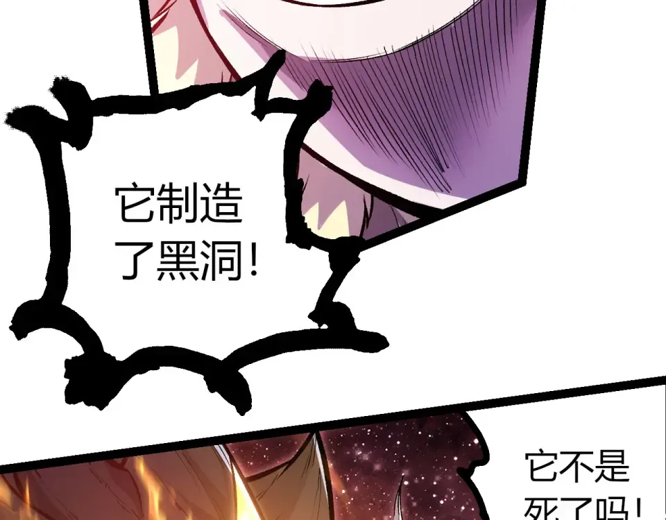 第462话 天帝之眼 第79页