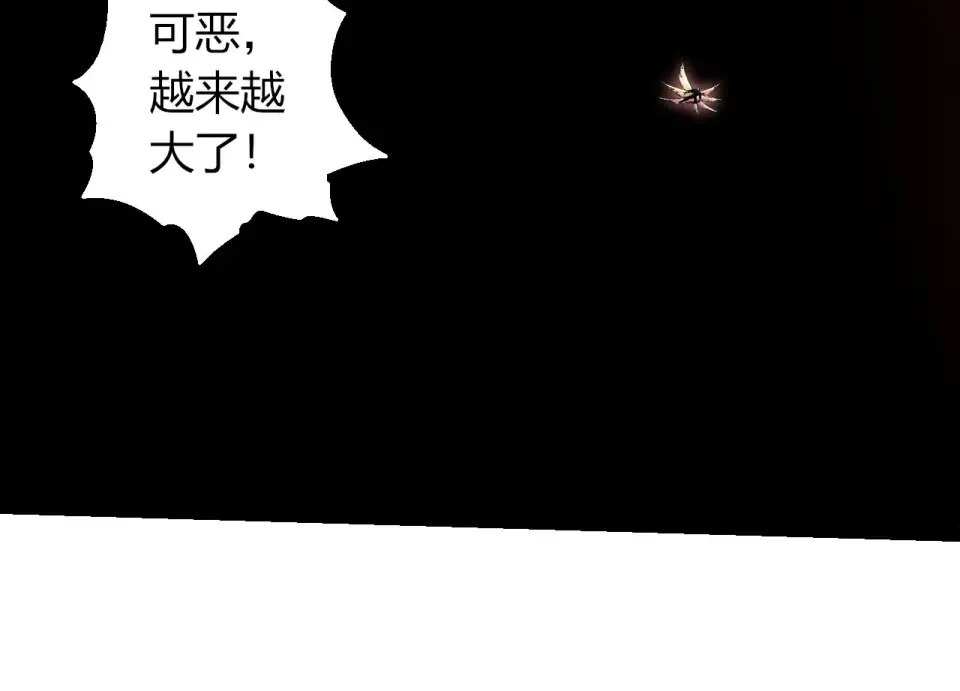 第462话 天帝之眼 第84页