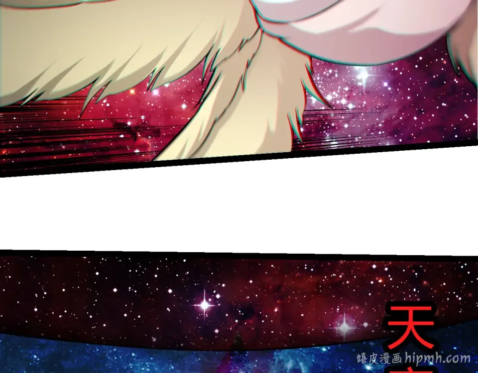 第462话 天帝之眼 第8页