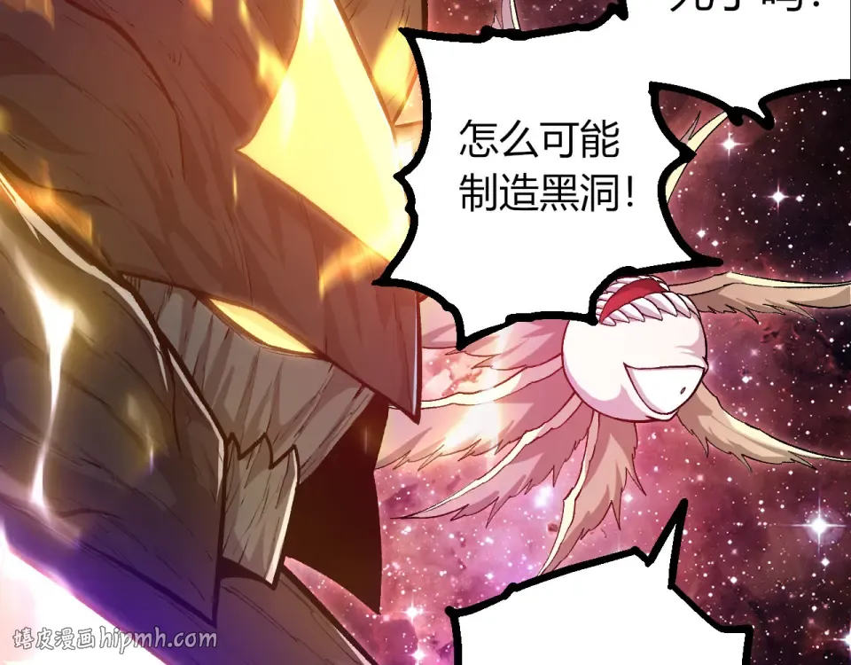 第462话 天帝之眼 第80页