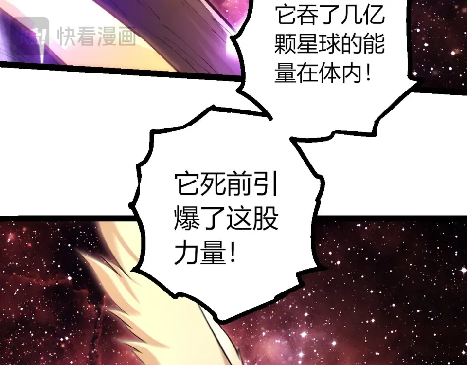 第462话 天帝之眼 第81页