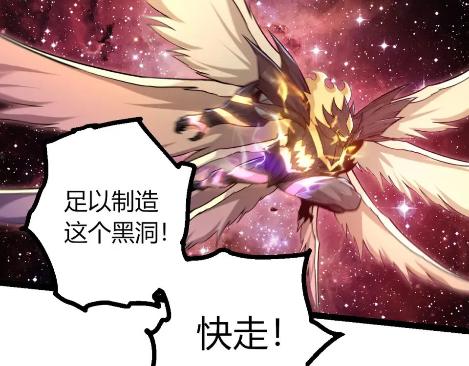 第462话 天帝之眼 第82页