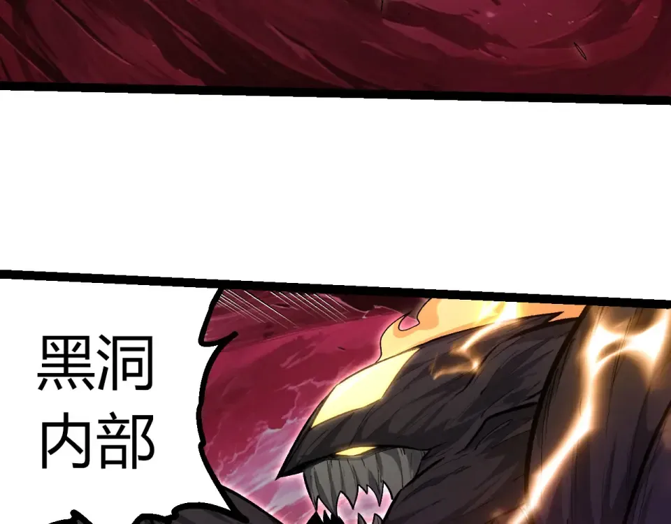 第462话 天帝之眼 第98页