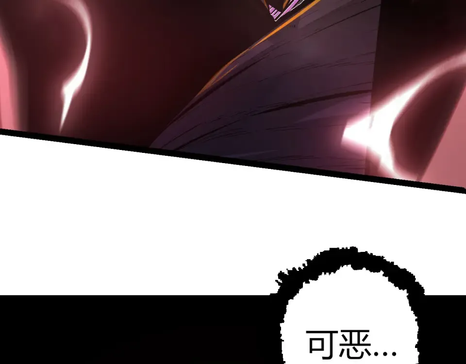 第462话 天帝之眼 第91页