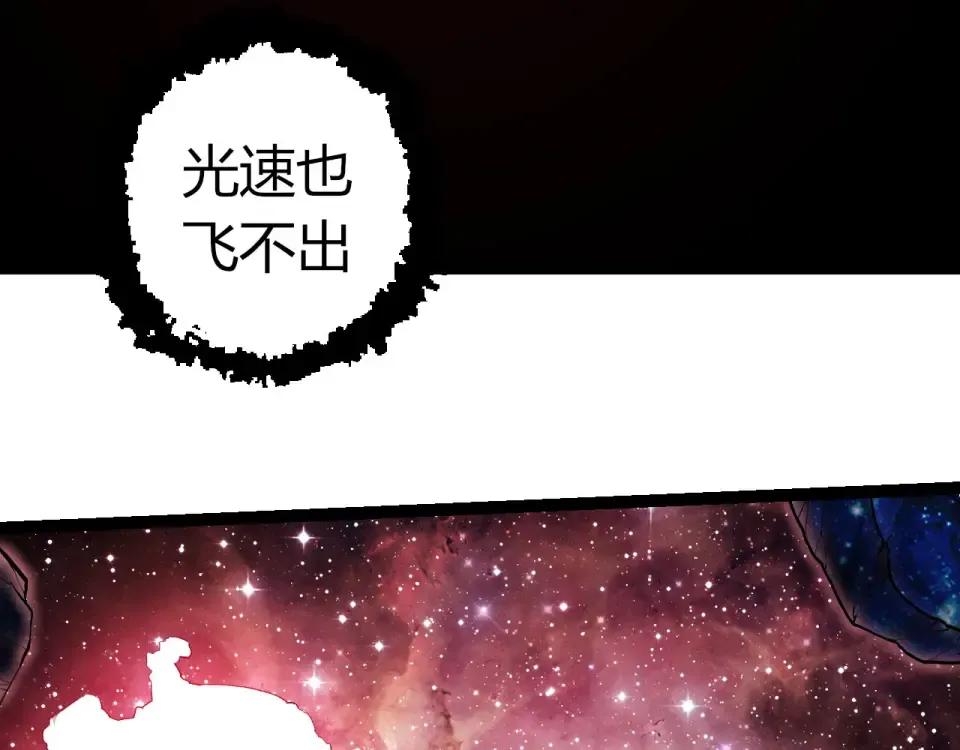 第462话 天帝之眼 第93页