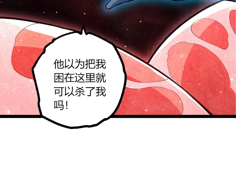 第463话 残破的身体 第14页