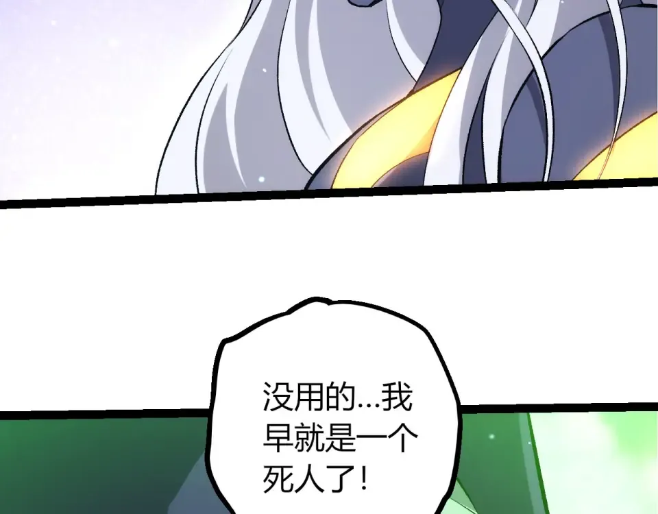 第463话 残破的身体 第102页