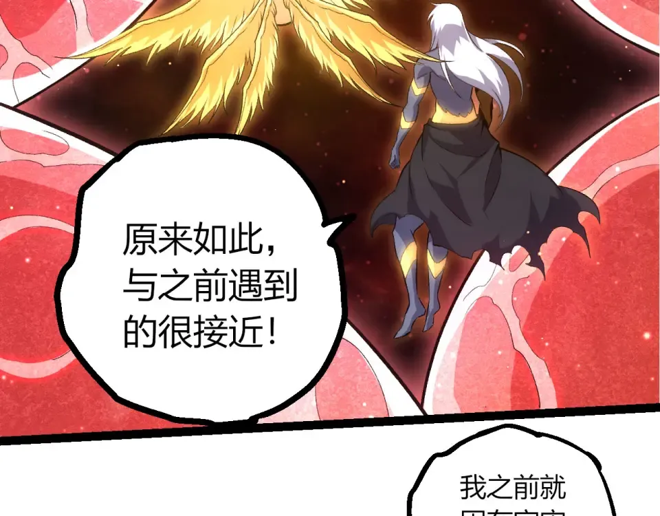 第463话 残破的身体 第12页