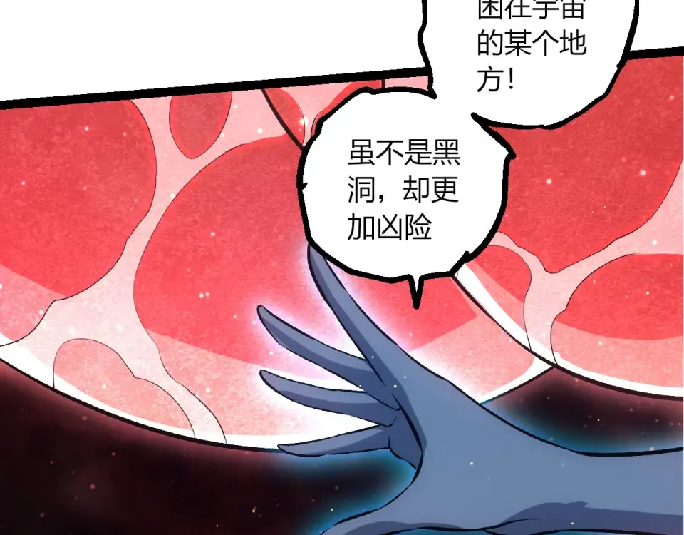 第463话 残破的身体 第13页