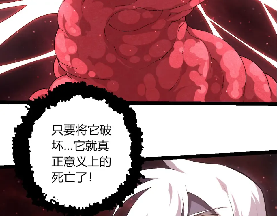 第463话 残破的身体 第33页