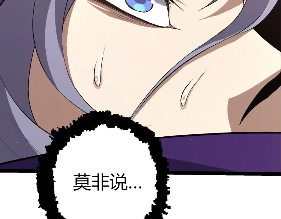 第463话 残破的身体 第69页