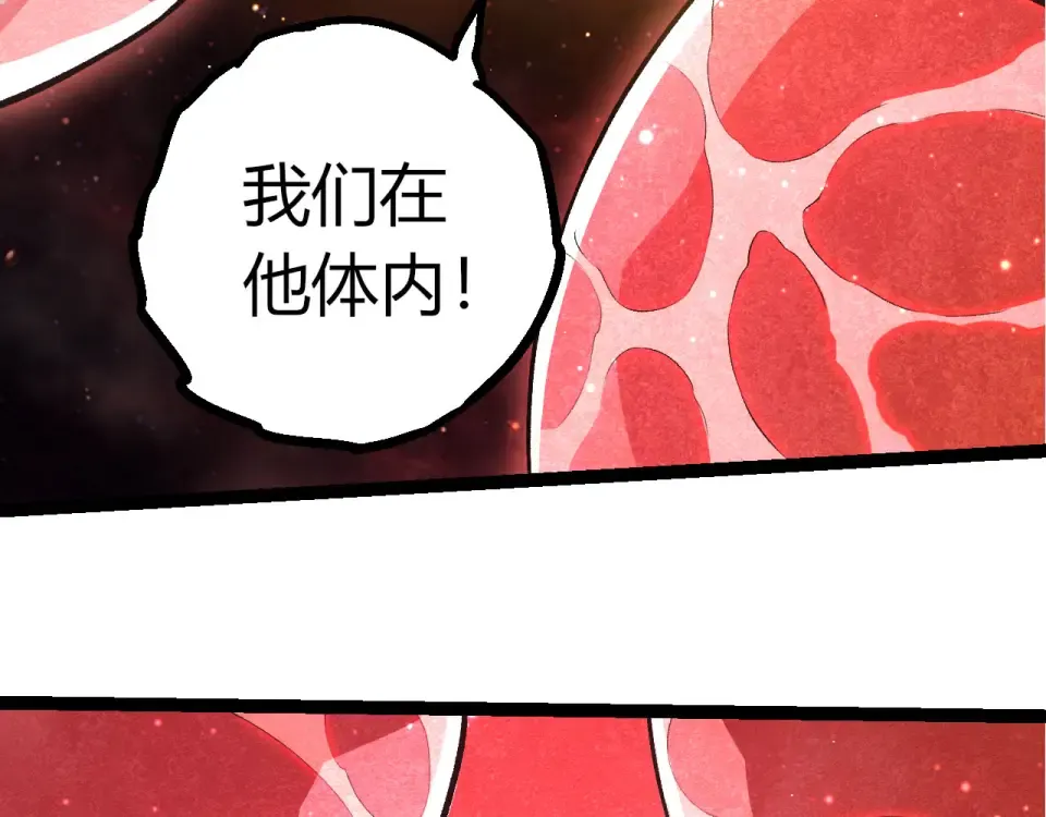 第463话 残破的身体 第6页