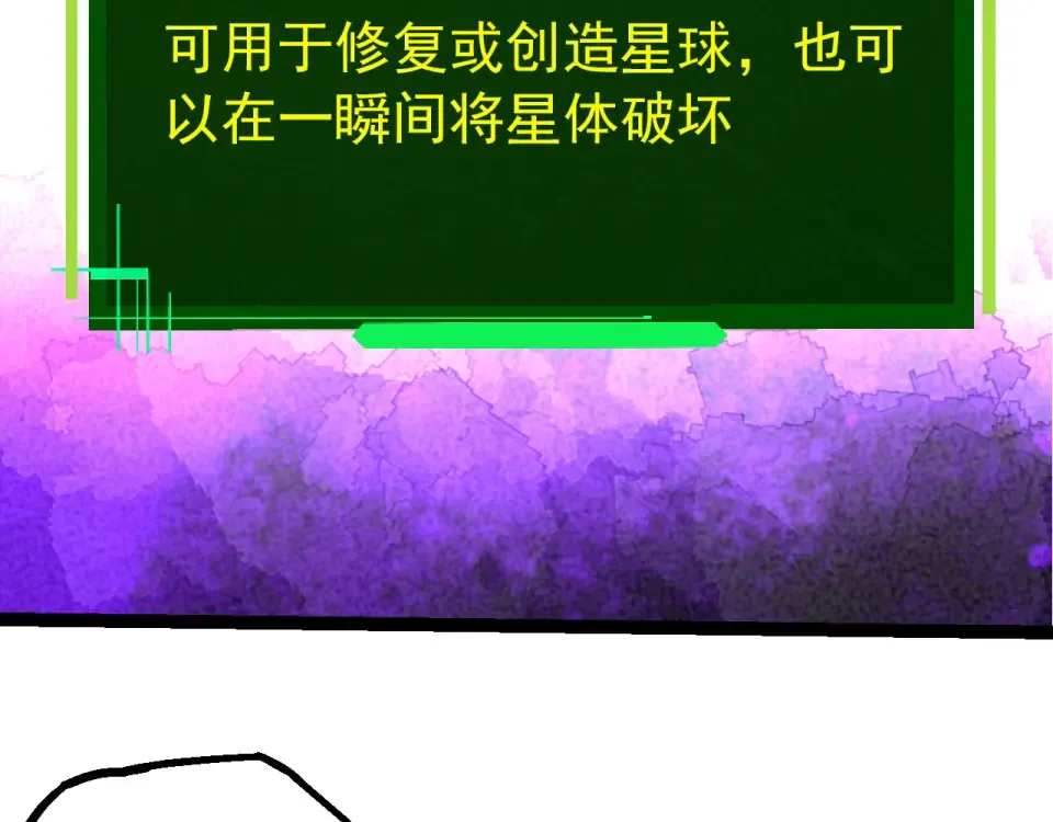 第463话 残破的身体 第79页